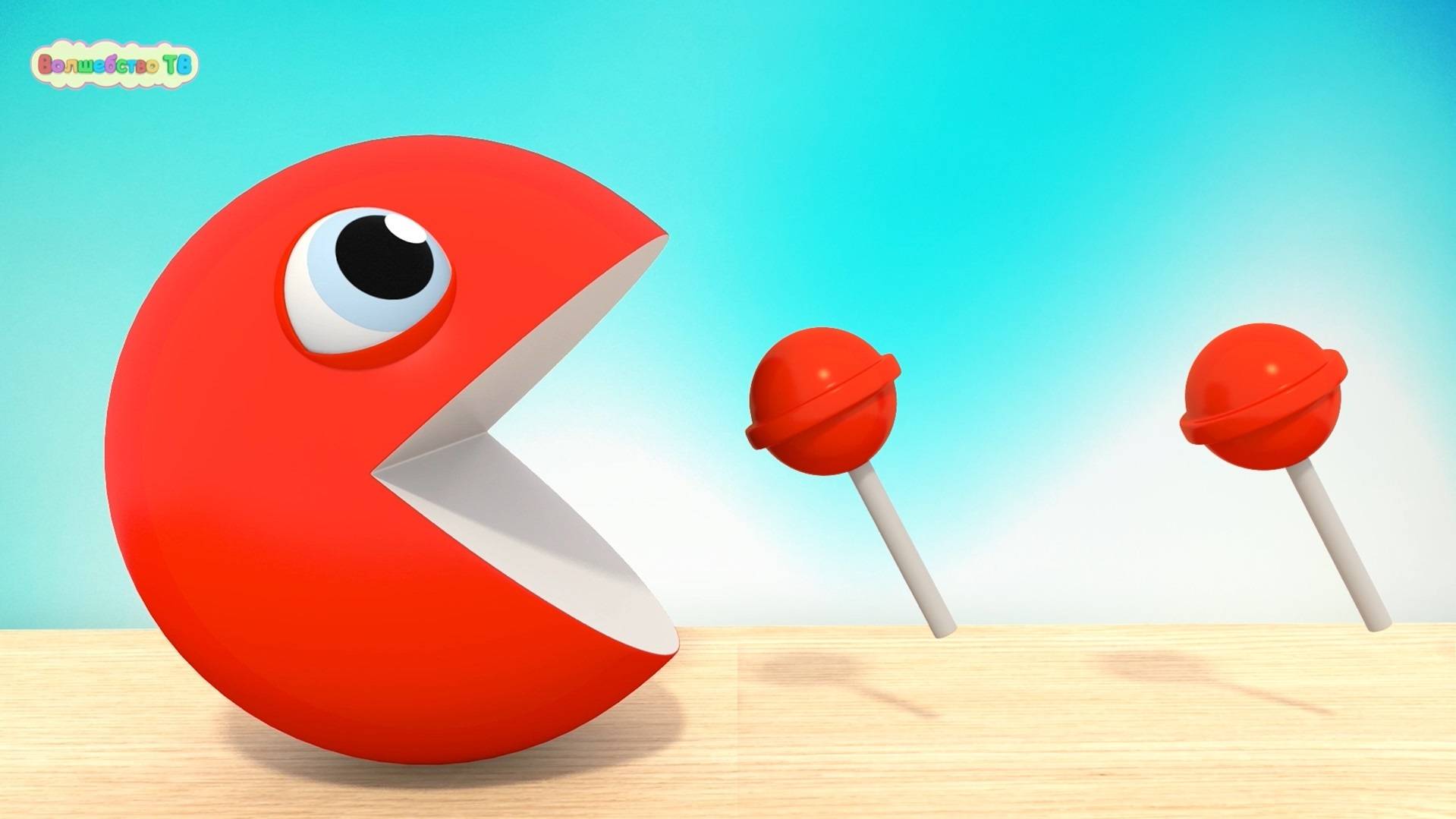 Изучаем Цвета Пакман ест Чупа Чупсы Для детей Развивающие мультики для малышей Волшебство ТВ смотреть онлайн