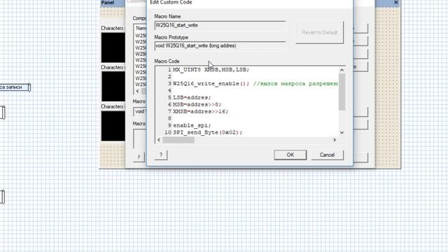 W25Q16JV flash память макрос смотреть онлайн