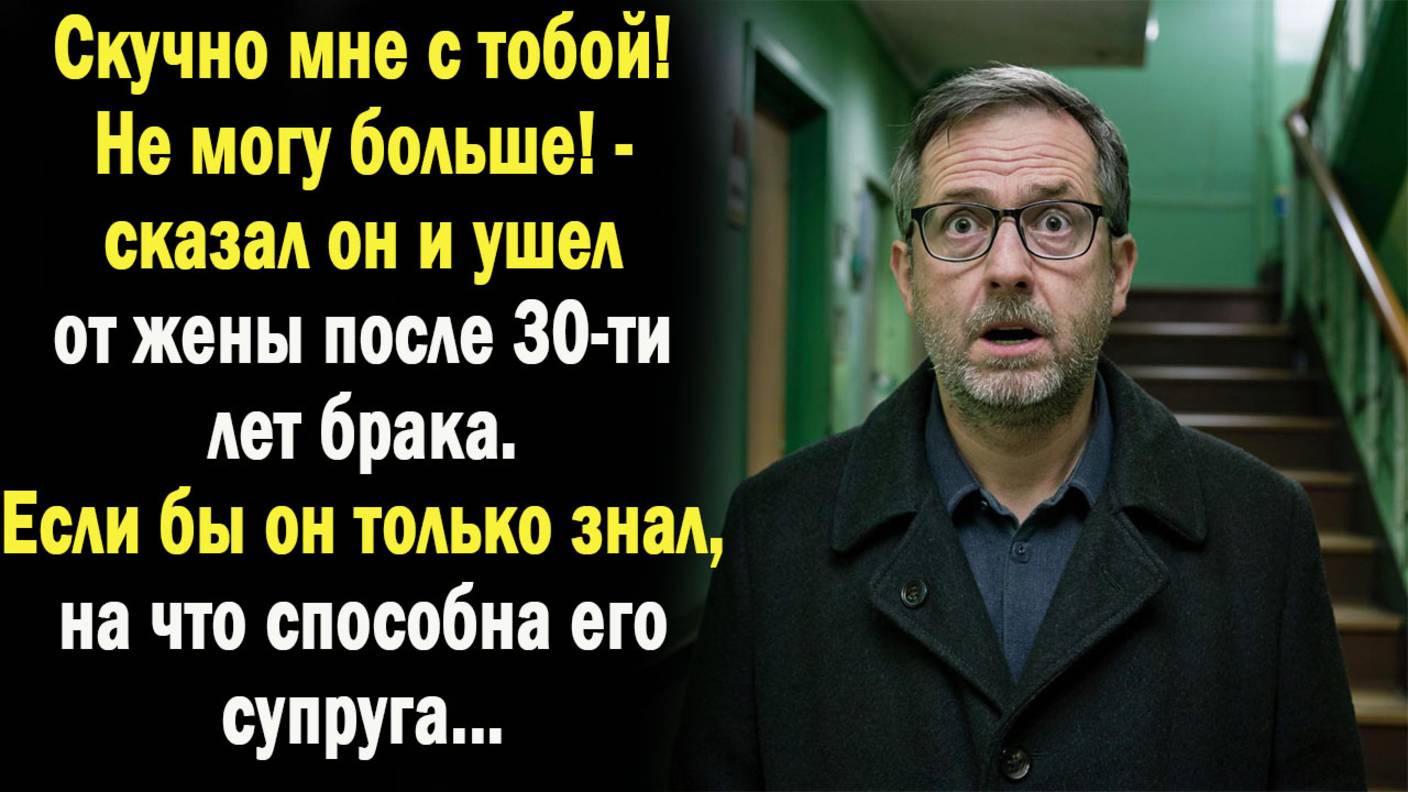 Жизненные истории | Скучня и старая | Аудио рассказ| Слушать истории | Истории из жизни смотреть онлайн