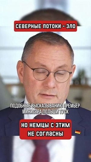 Немцы хотят вернуть "Северные потоки" обратно (перевод Кэндис Оуэнс)