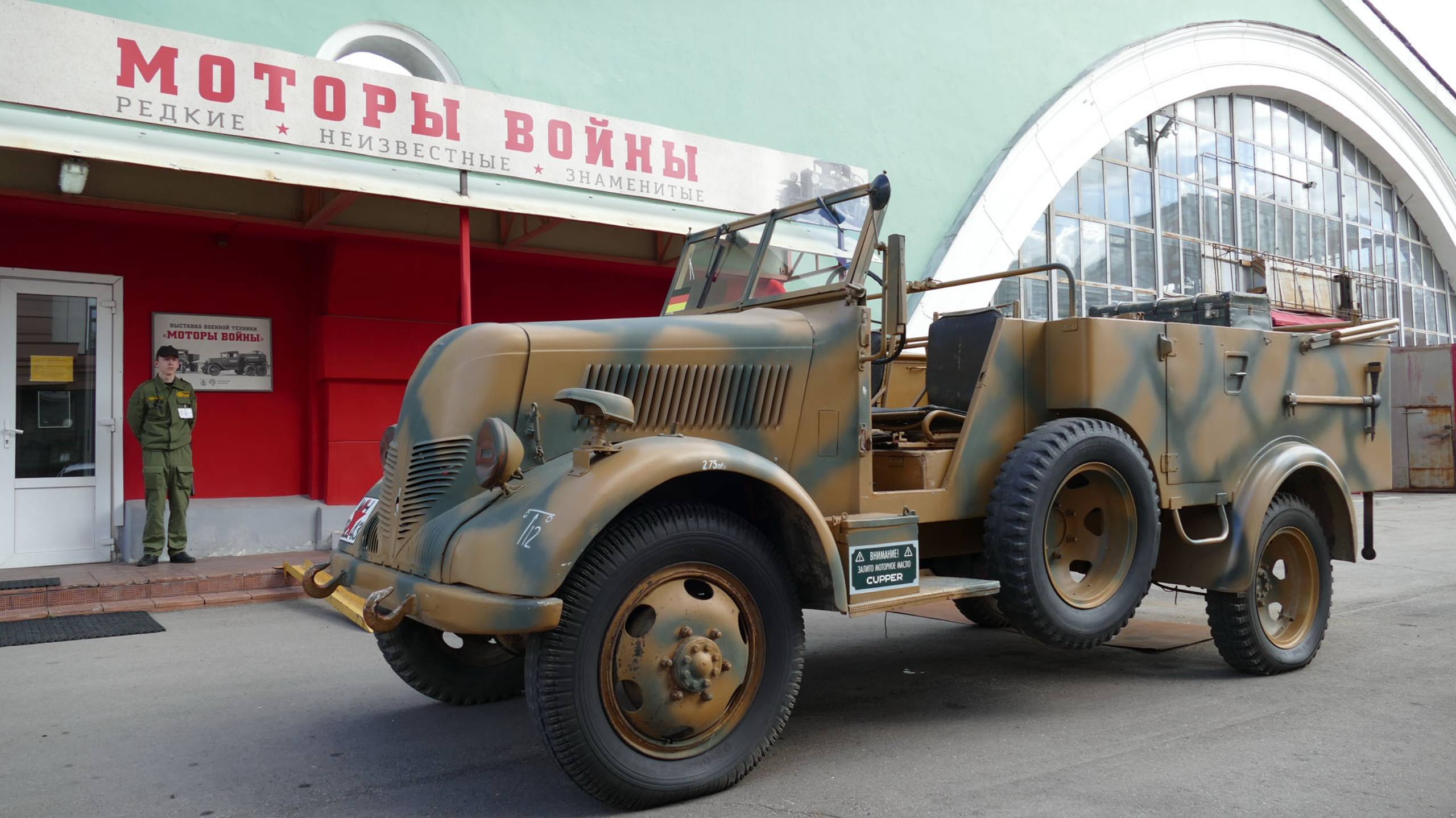 Показ командирской машины Phänomen Granit 1500A Kfz.70, выставка 