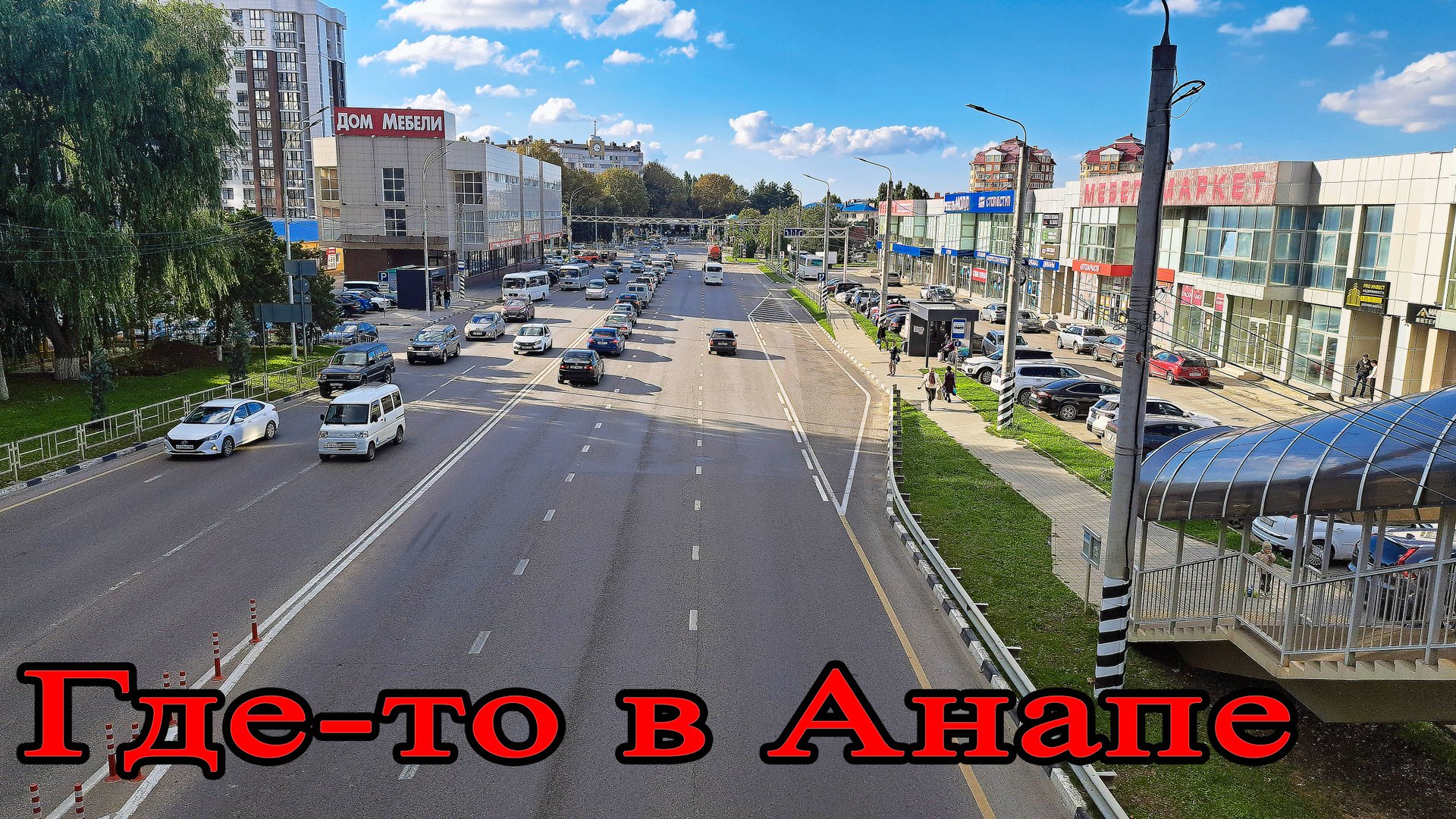 Дела делишки смотреть онлайн