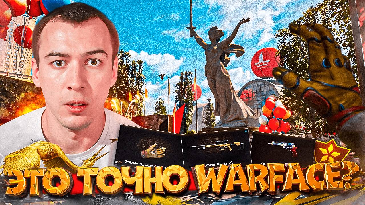 ЭТО УЖЕ НЕ ВАРФЕЙС! - Atomic Heart ОБНОВЛЕНИЕ в WARFACE смотреть онлайн