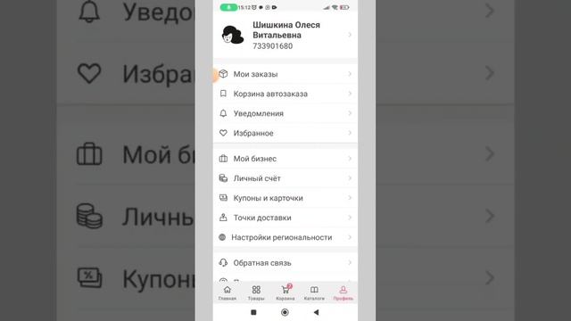 📹 КАК ОФОРМИТЬ ЗАКАЗ ЧЕРЕЗ ПРИЛОЖЕНИЕ ФАБЕРЛИК смотреть онлайн