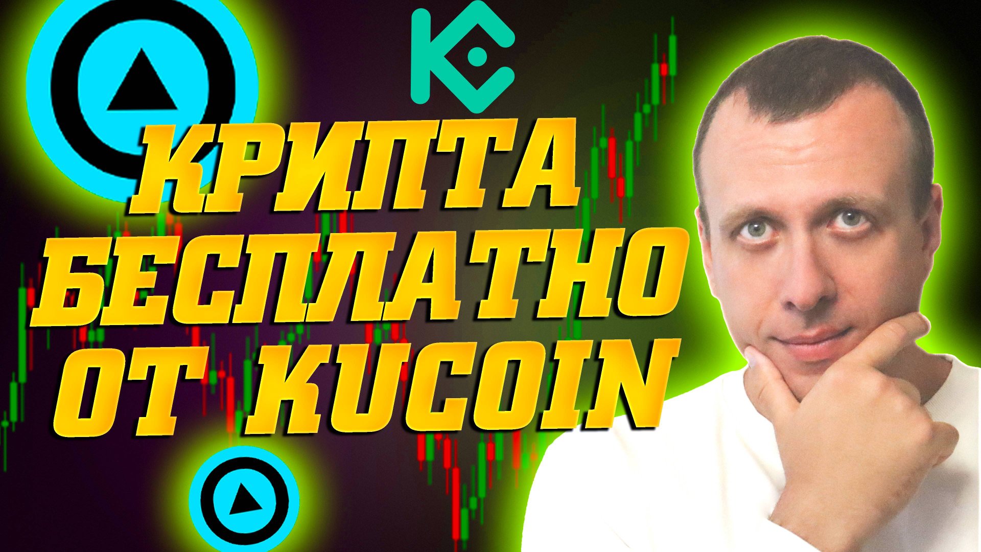 Как заработать на крипте в лаунчпуле ZBT на бирже Kucoin. Получаем токены ZEROBASE смотреть онлайн