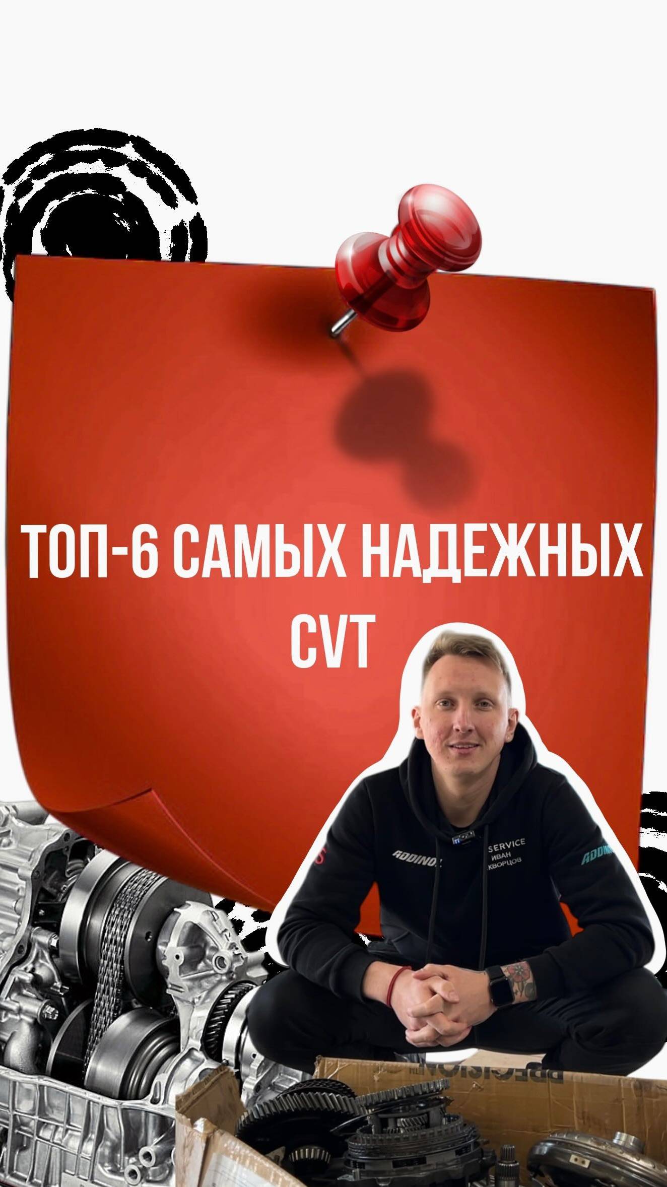 Топ-6 самых надёжных вариаторов смотреть онлайн