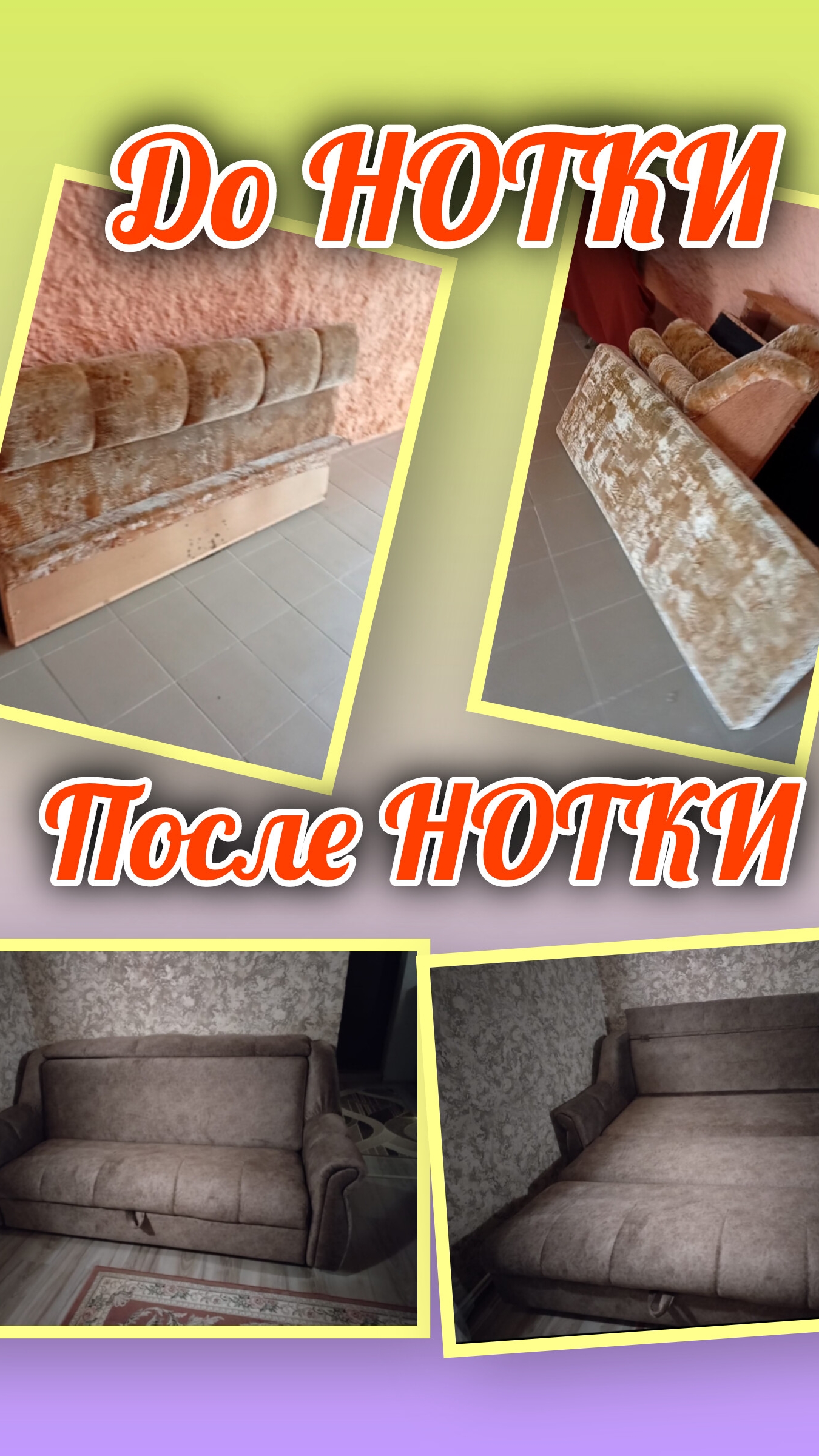 🛋️перетяжка дивана
#ателье #тканьмебельная #перетяжкамебели #нотка #подушкидекоративные смотреть онлайн