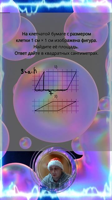 ОГЭ по математике №18 (5 прототип). Найти площадь параллелограмма (ФИПИ)