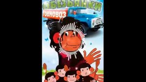 Говновоз но это в каждом маленьком ребенке