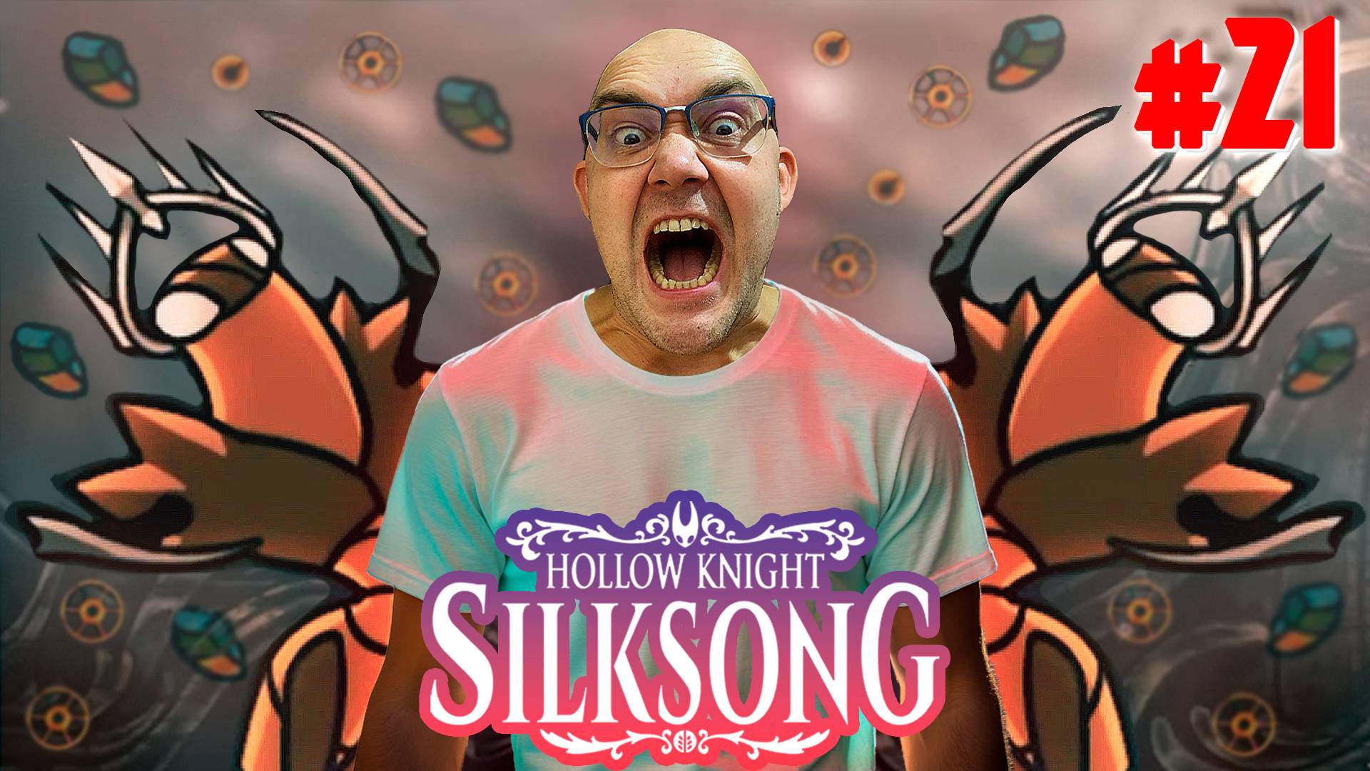 ПОСЛЕДНИЙ ТАНЕЦ ▶ Hollow Knight: Silksong #21 смотреть онлайн