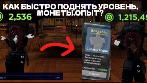 ПОЛУЧИЛА МИЛЛИОН МОНЕТ И 100 ЛЕВЕЛ В ЭВЕЙДЕ БЛАГОДАРЯ ЭТОМУ??? ДА !!!😱😱😱