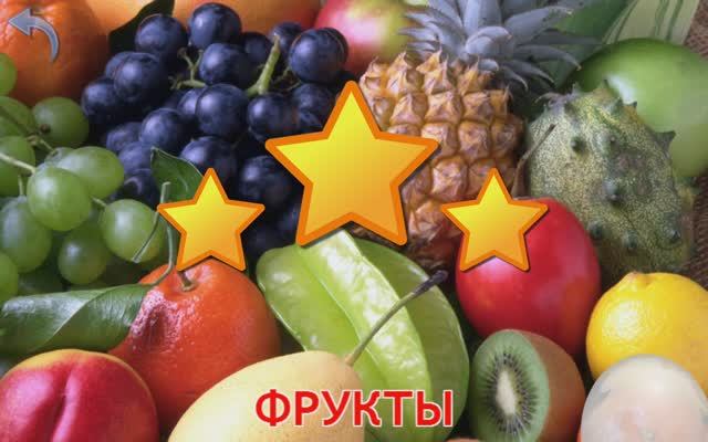 Изучаем Фрукты. Карточки Домана для детей. Учимся играя. смотреть онлайн