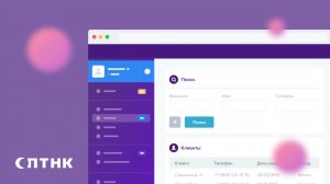 Презентация SPTNK | Кредитный конвейер (короткое видео)