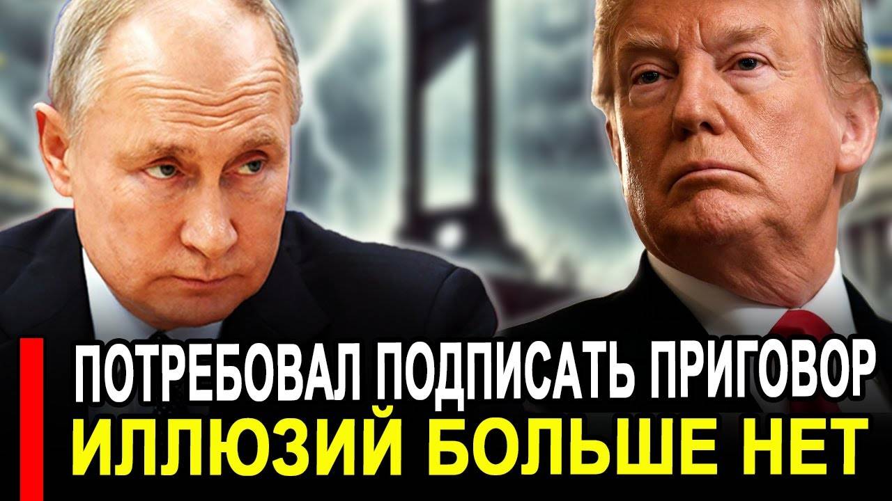 Это произошло..Ранее утро.. Требуют подписать приговор. смотреть онлайн