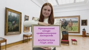 Визитная карточка «Я - педагог». Алексеева Полина Дмитриевна. МАОУ Домодедовская СОШ № 1