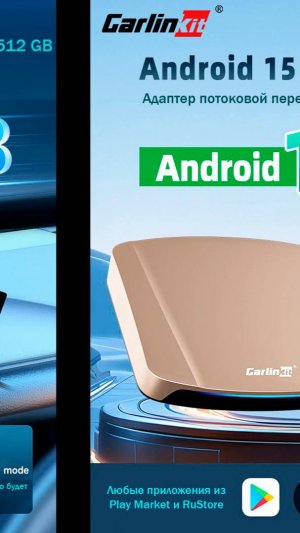 CarLinKit Ultra новый модуль расширения CarPlay c OS Android 15