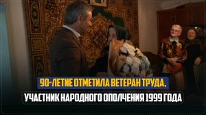 С юбилеем ветерана труда поздравил глава Ботлихского района Руслан Гамзатов