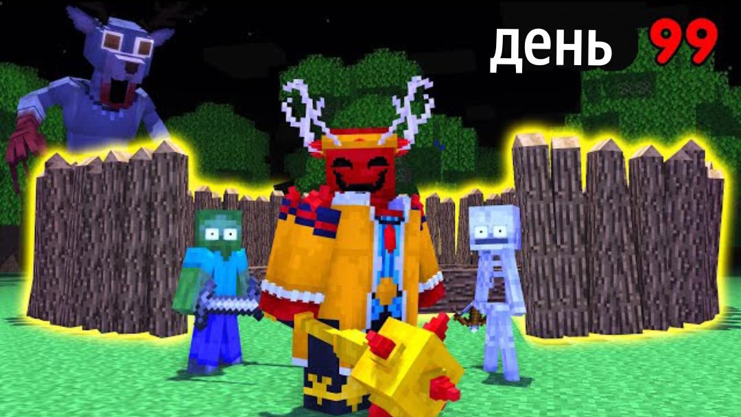 Король культистов против самой БЕЗОПАСНОЙ БАЗЫ за 99 ночей в лесу - мультфильм про Майнкрафт