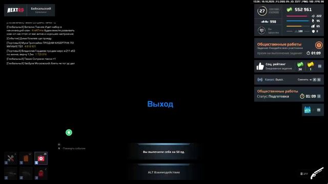 NEXTRP 2025-10-19 13-26-29 - Trim