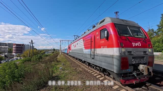 ЭП1П-013 смотреть онлайн