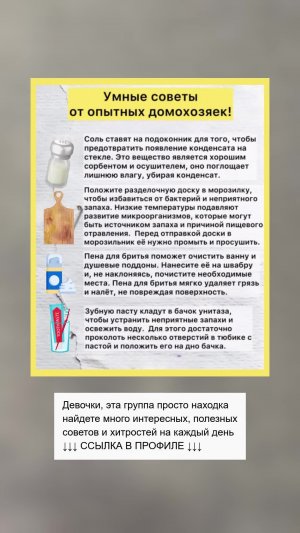 Умные лайфхаки для дома: советы от опытных