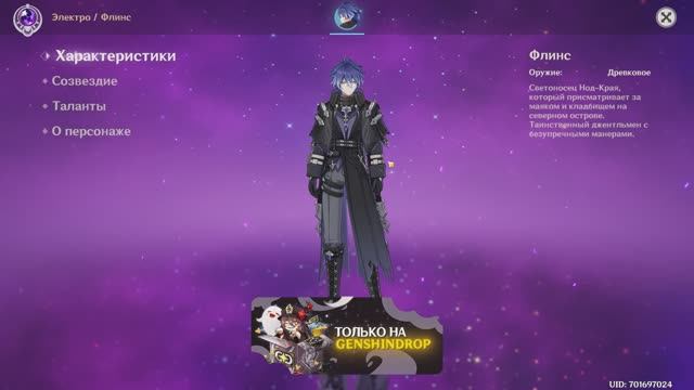Каких Электро персонажей качать к началу 2026 года! Геншин Импакт! Genshin Impact! смотреть онлайн