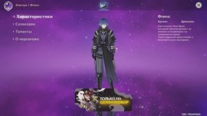 Каких Электро персонажей качать к началу 2026 года! Геншин Импакт! Genshin Impact!