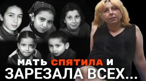 😱 «Нормальный человек на такое не способен..» 👉 «Ад Женевьевы Лермитт»