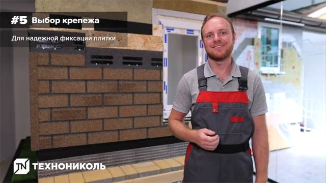 Основные ошибки при монтаже фасадной плитки HAUBERK смотреть онлайн