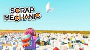 ЛУЧШИЙ МОД за ВСЕ ВРЕМЯ Scrap Mechanic (перезалив с ютуба)