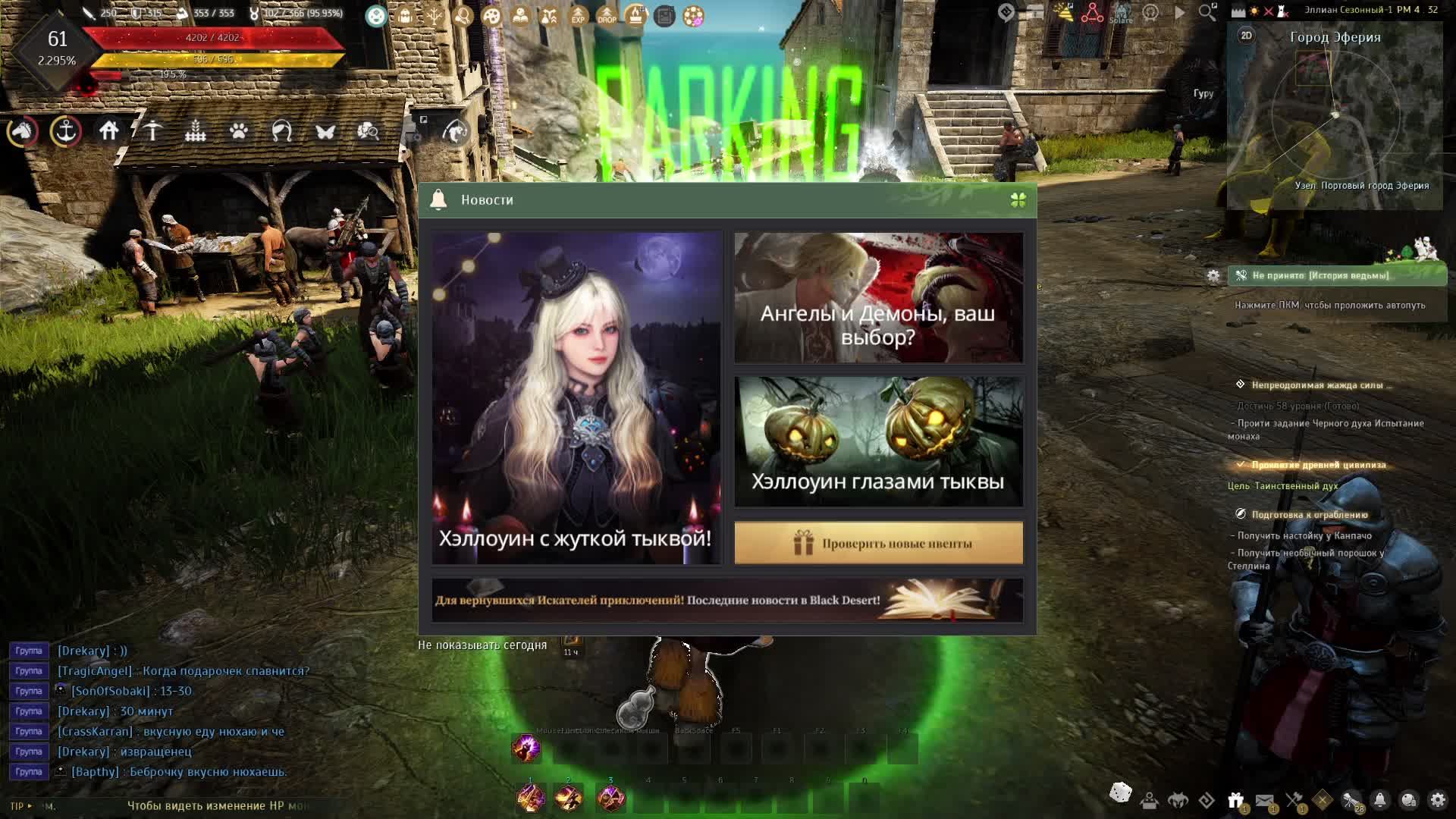 Black Desert ч.20 ч.5  Вуконг сезонный/Судоходство.