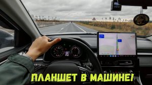 Новые возможности: 13-дюймовое ГУ HAVAL M6- обзор