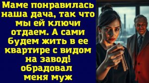 Истории из жизни|Маме понравилась наша|Аудио рассказы|Аудиокниги слушать онлайн|Жизненные истории