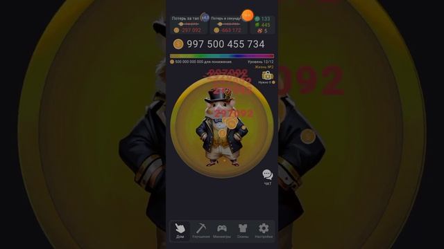 2025-10-11_16-21-25 игра Hamster Loses Money_ Anti Clicker.mp4 смотреть онлайн