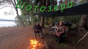 Рыбалка на Шотозере в плохую осеннюю погоду.