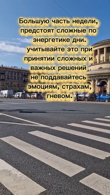 #Астрологический_прогноз на неделю с 20 по 26 октября