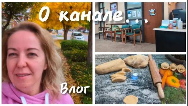 О МОЕМ КАНАЛЕ / ЦЕНЫ НА АНАЛИЗЫ / ОЧЕНЬ ИНКЛЮЗИВНАЯ СРЕДА