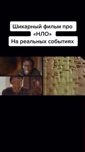 👽😨 Четвёртый вид (2009) — это жуткий и загадочный триллер