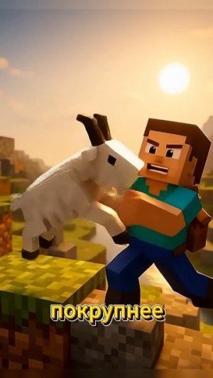 Стив и Алекс_ великая охота 😂 #minecraft #shorts #funny