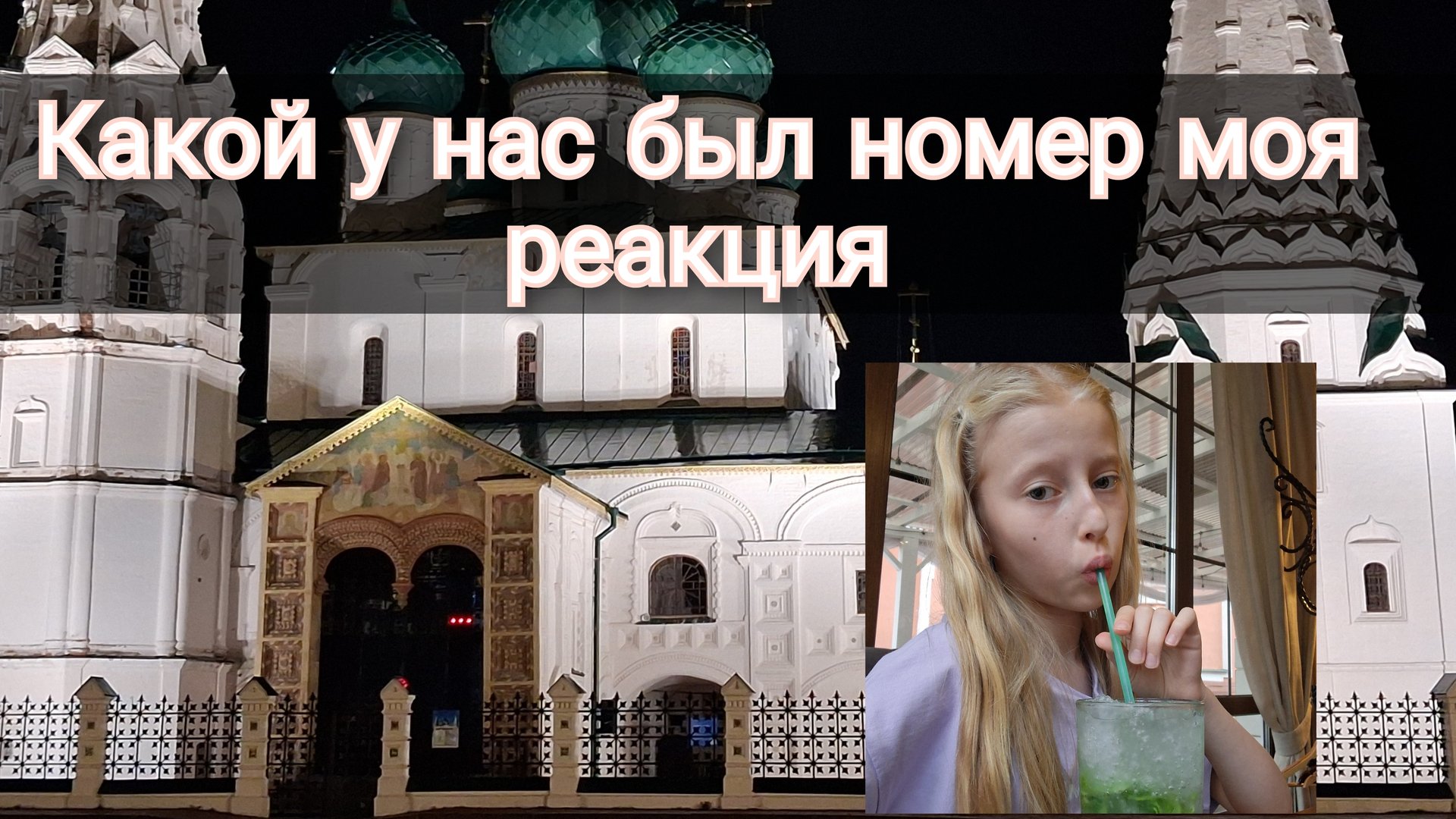 Куда мы приехали и какой у нас был номер отель Парадная Ярославль смотреть онлайн