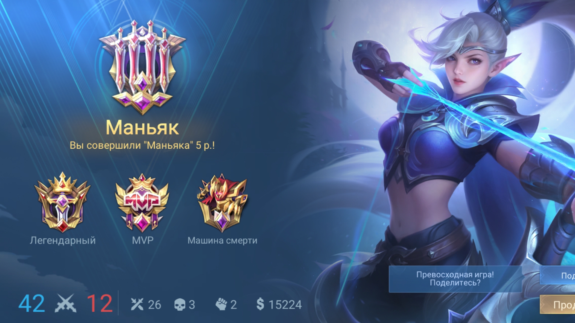 Банг Банг Легенды