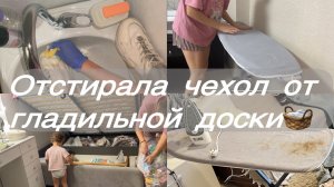 Мотивация на домашние дела/ мою кроссовки/ глажу детское белье/разбираю вещи под кроватью