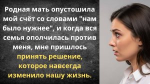 Я не смогла простить маму | Истории из жизни