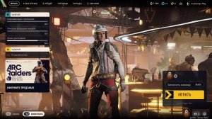 ARC Raiders. Стоит ли покупать?