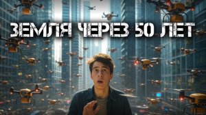 Как будут выглядеть наши города в будущем. Еда из отходов и роботы на улицах