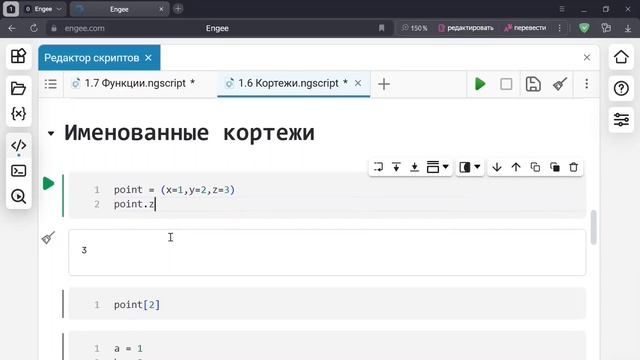 1.7. Кортежи в Julia. Школа Julia смотреть онлайн