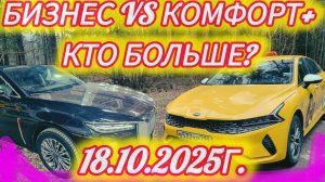 Битва тарифов Бизнес, Комфорт+ и Комфорт за 12 часов.
