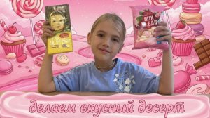 Делаю вкусный простой десерт из шоколадки и маршмелоу 🧁🎂