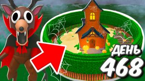 Я построил САМУЮ ЗАЩИЩЕННУЮ ХЕЛЛОУИНСКУЮ БАЗУ в 99 НОЧЕЙ в лесу ROBLOX!