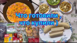 Что готовили , что купили #меню #живёмнаминималку #ппменю